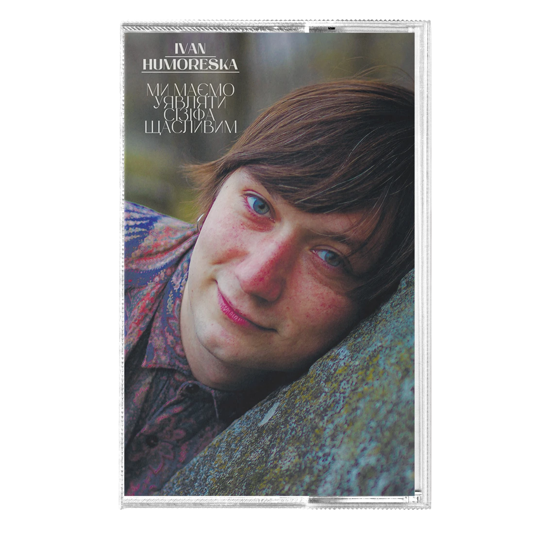 X-tro-D-naire 「Everything 」CD DOYOUWANNALOFI?! Records | Касети